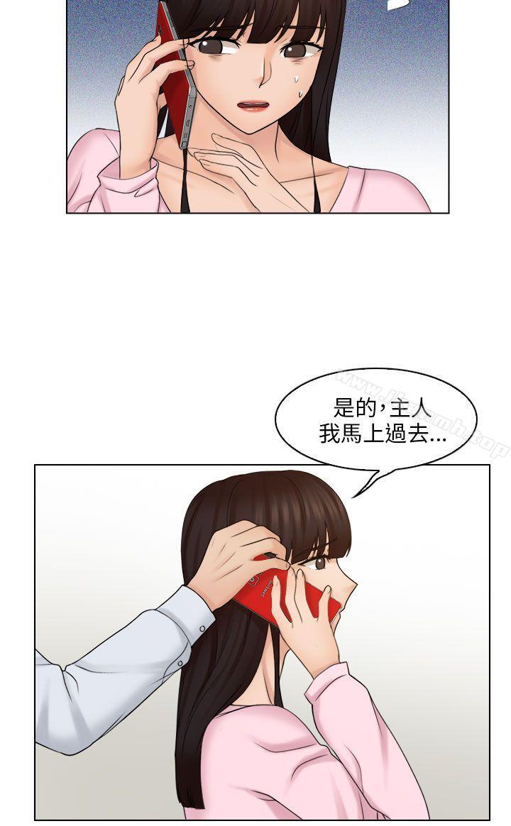 《俏妞咖啡館》漫画 第17話