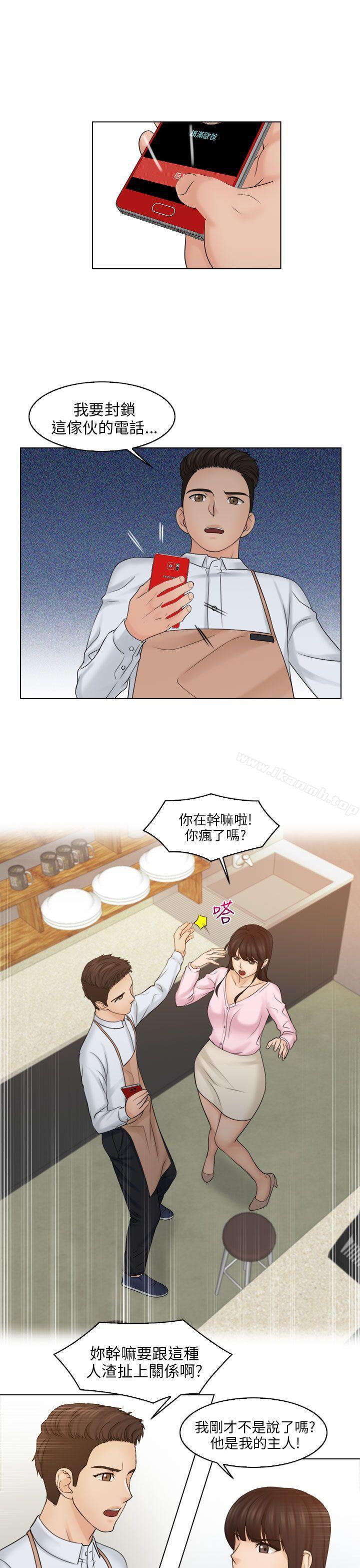 《俏妞咖啡館》漫画 第17話