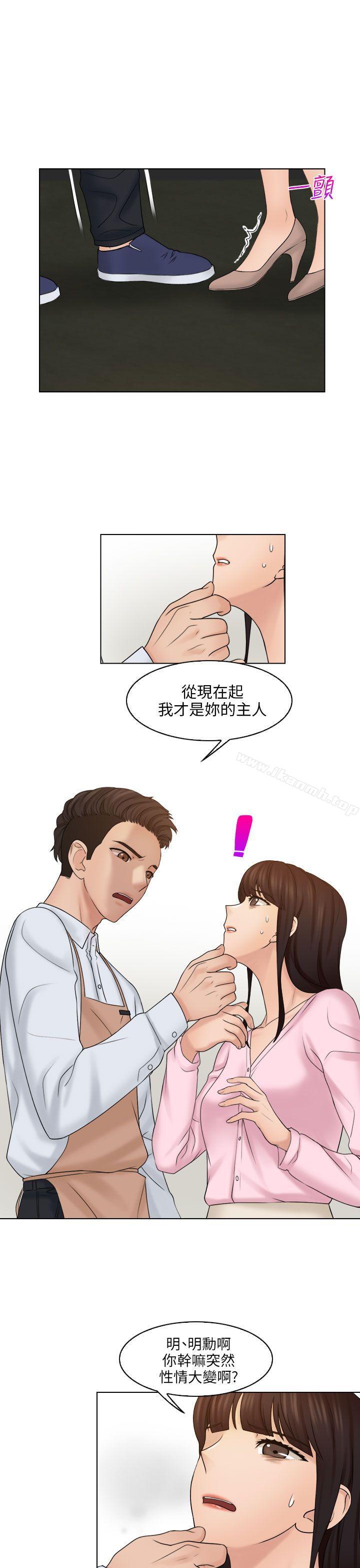 《俏妞咖啡館》漫画 第17話