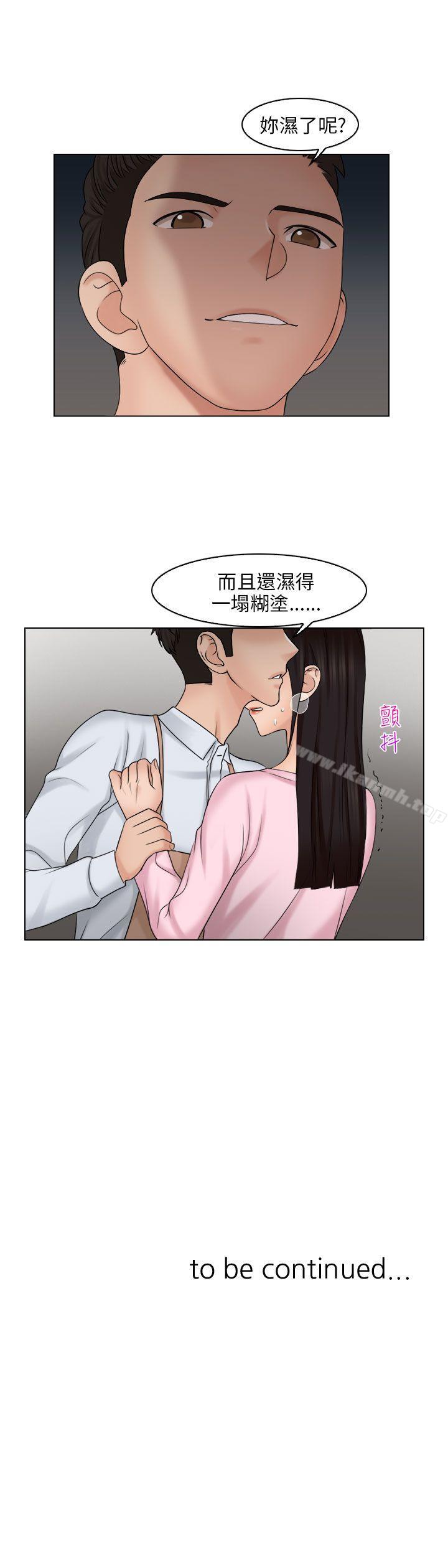 《俏妞咖啡館》漫画 第17話