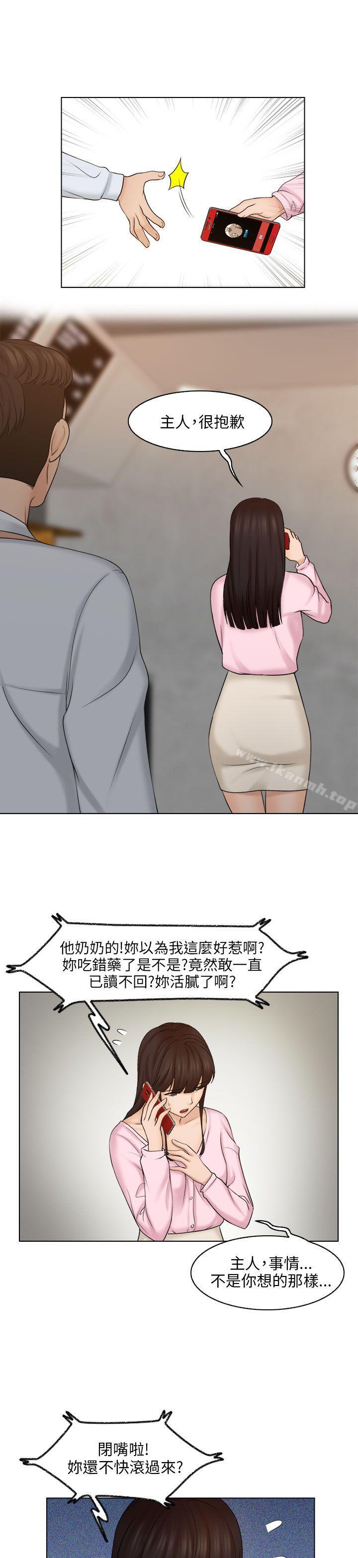 《俏妞咖啡館》漫画 第17話