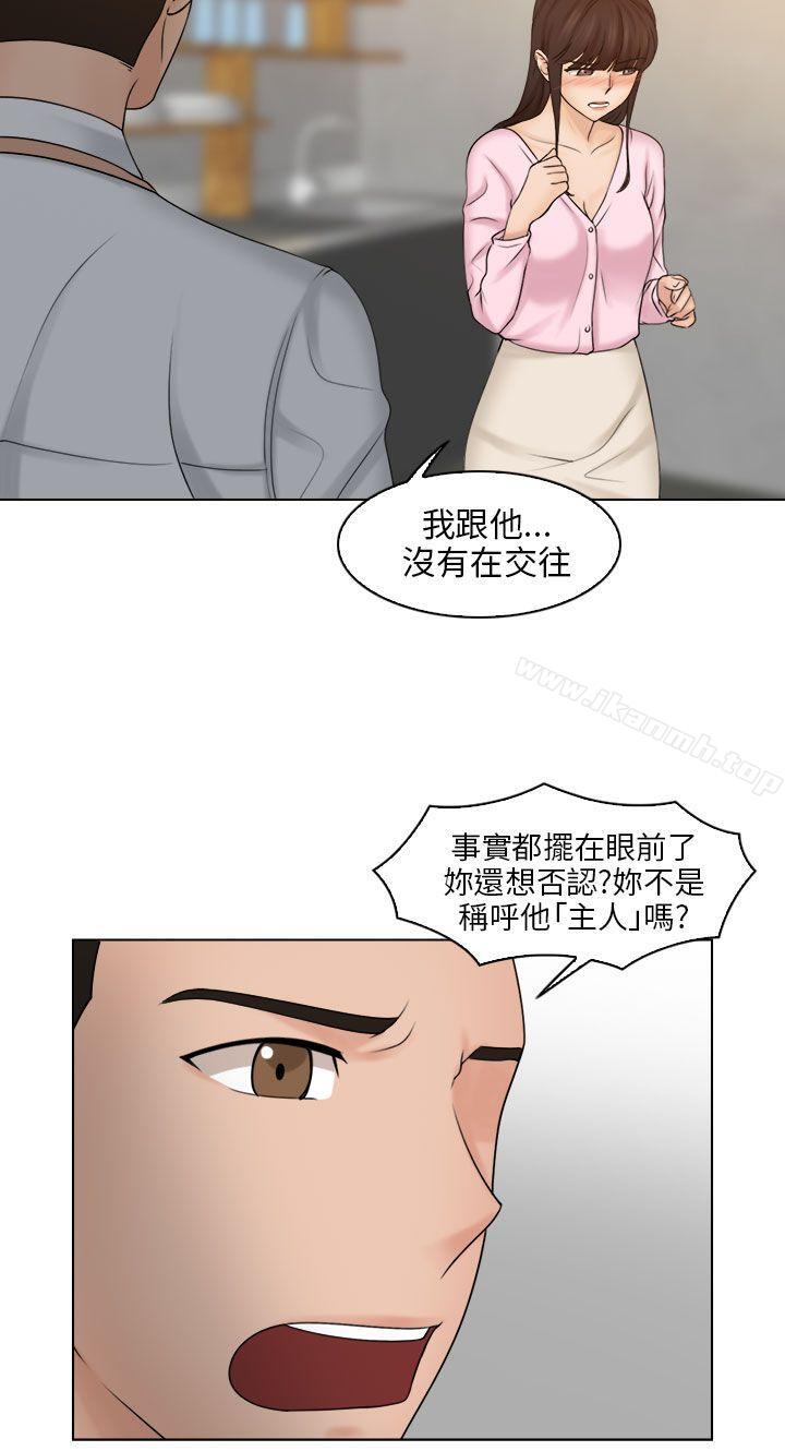 《俏妞咖啡館》漫画 第17話