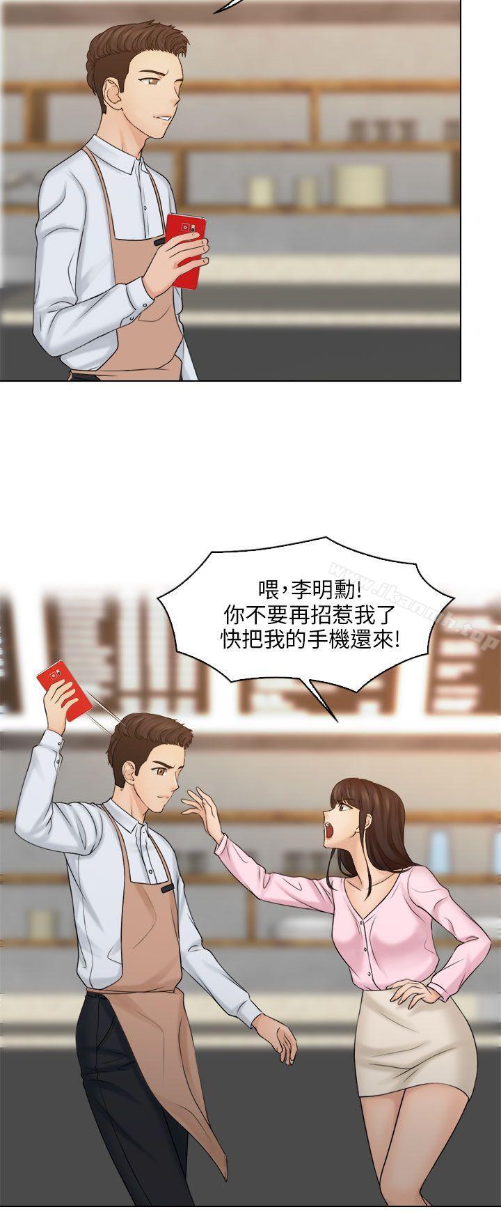 《俏妞咖啡館》漫画 第17話