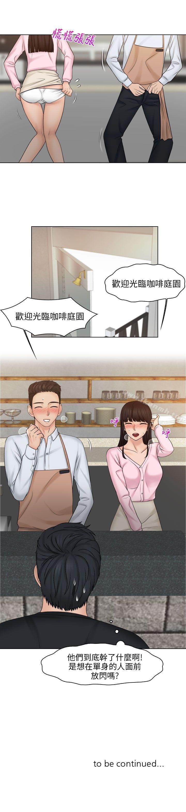 《俏妞咖啡館》漫画 第18話