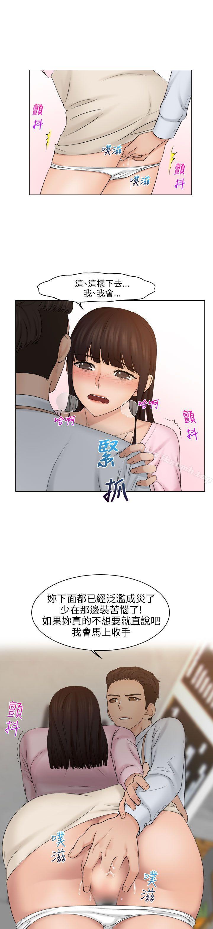 《俏妞咖啡館》漫画 第18話