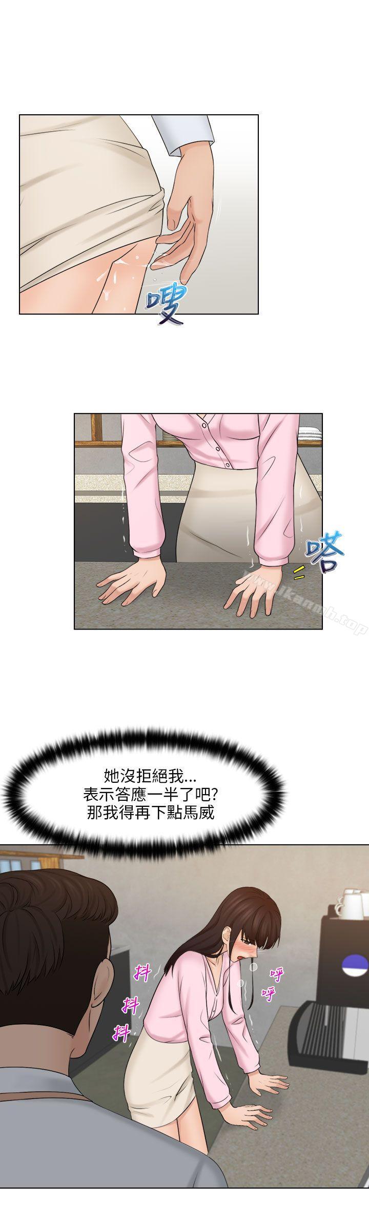 《俏妞咖啡館》漫画 第18話