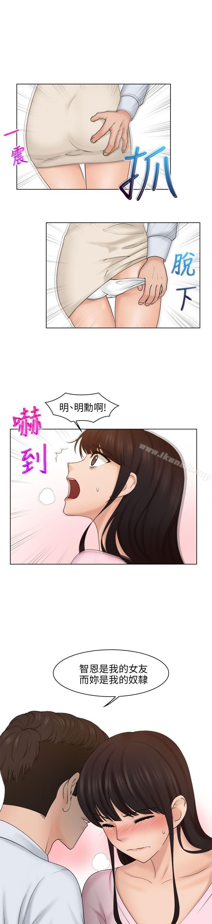 《俏妞咖啡館》漫画 第18話