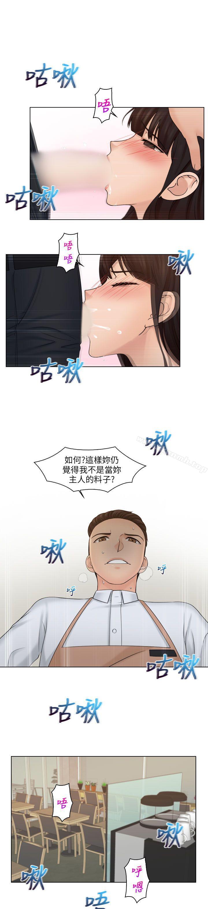 《俏妞咖啡館》漫画 第18話