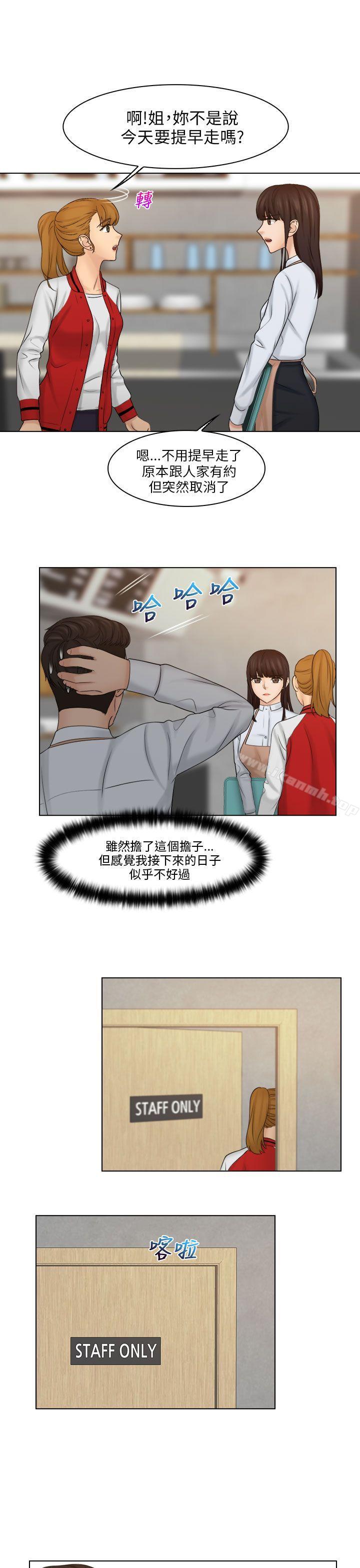 《俏妞咖啡館》漫画 第19話