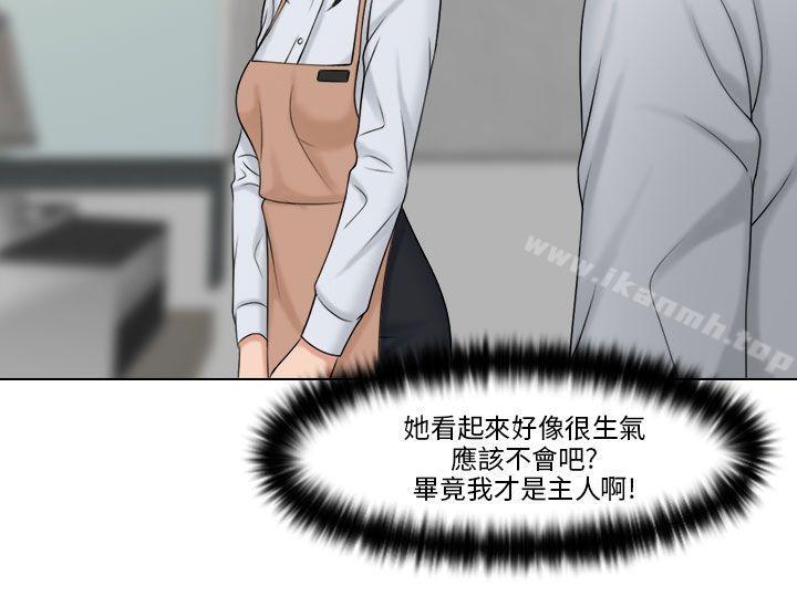 《俏妞咖啡館》漫画 第19話
