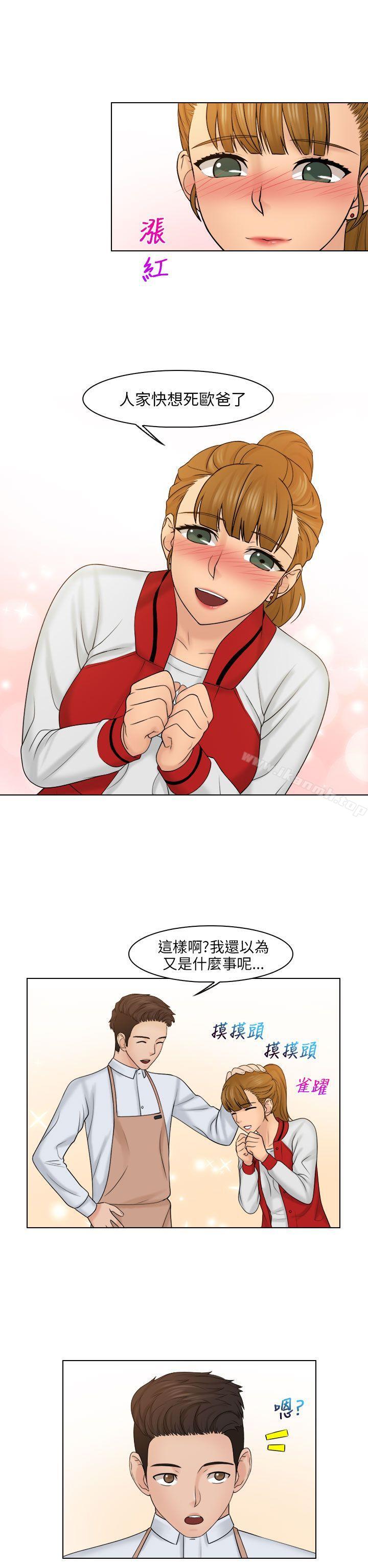 《俏妞咖啡館》漫画 第19話