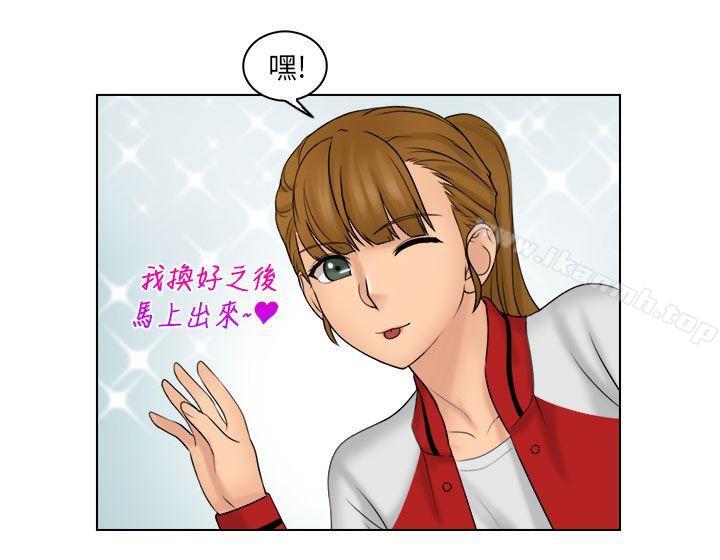 《俏妞咖啡館》漫画 第19話