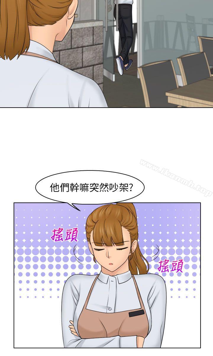 《俏妞咖啡館》漫画 第20話