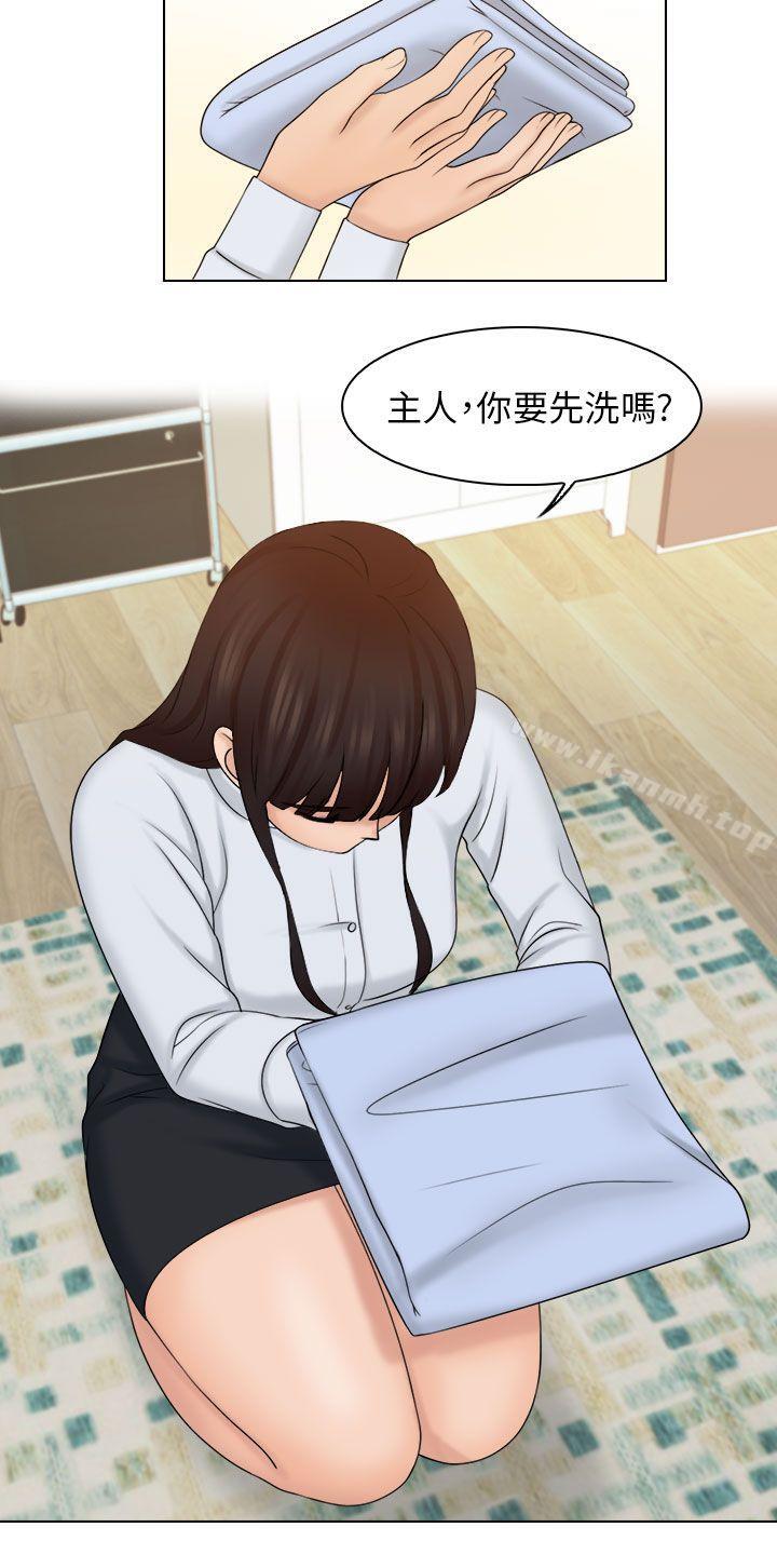 《俏妞咖啡館》漫画 第20話