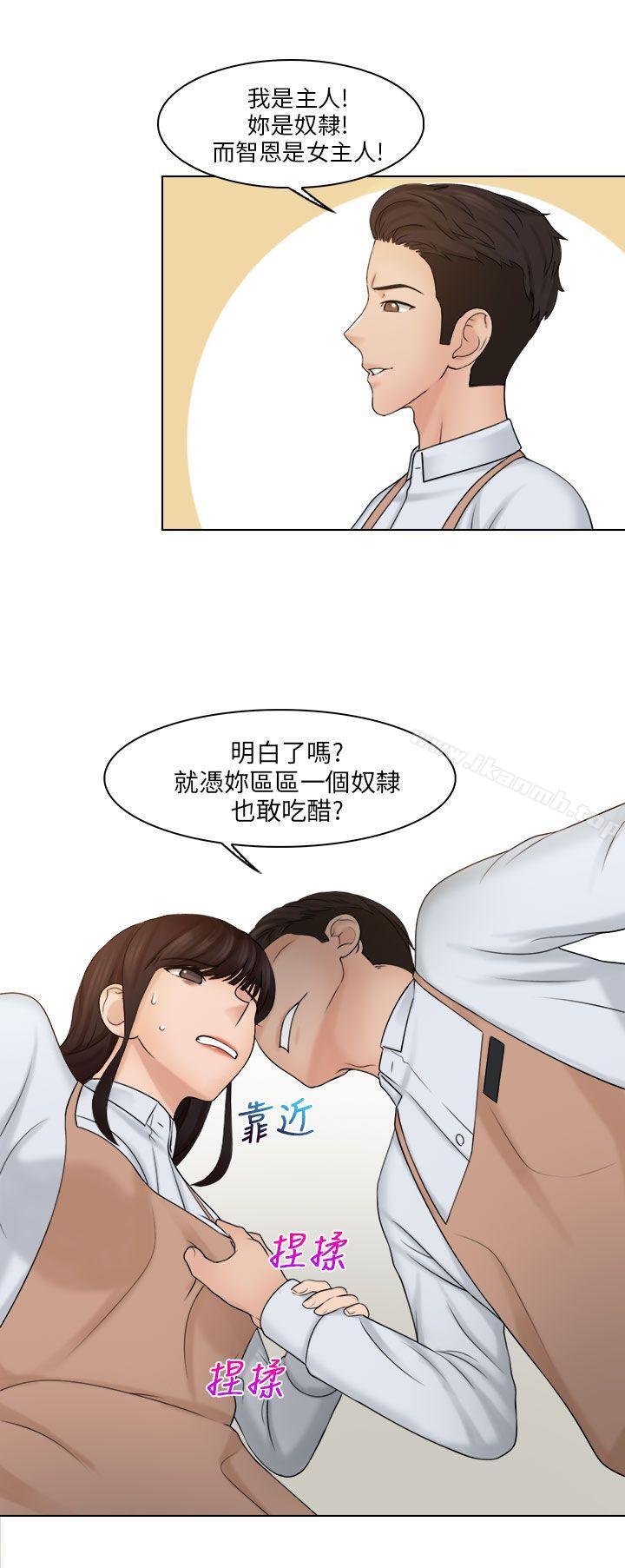 《俏妞咖啡館》漫画 第20話