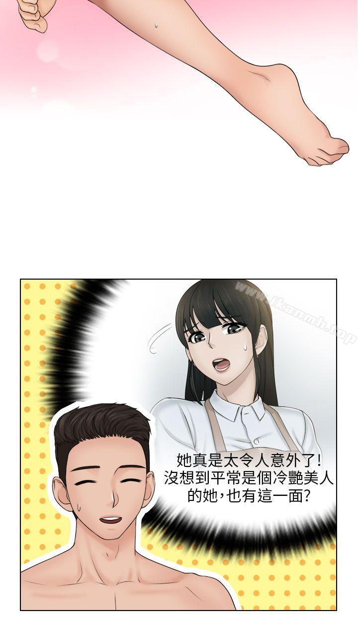 《俏妞咖啡館》漫画 第21話