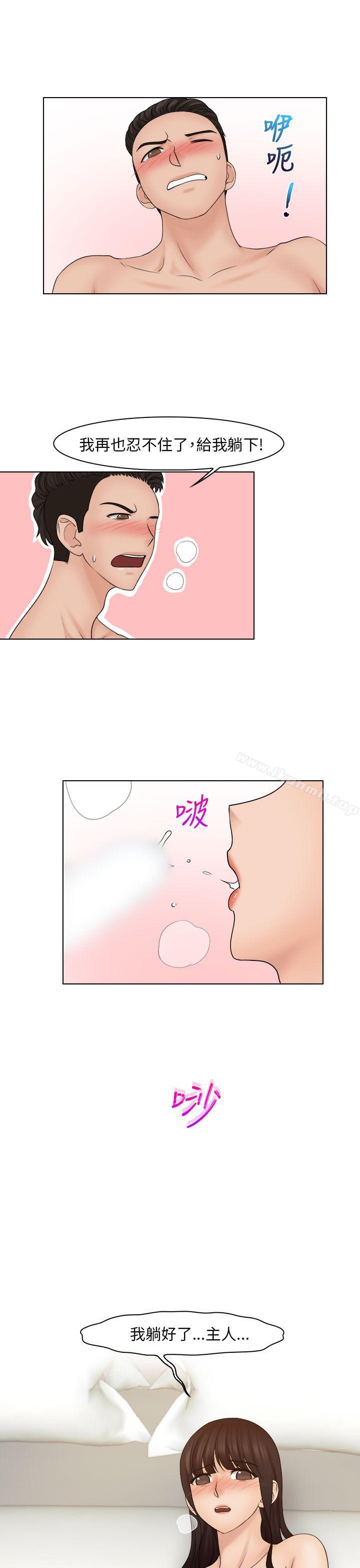 《俏妞咖啡館》漫画 第21話
