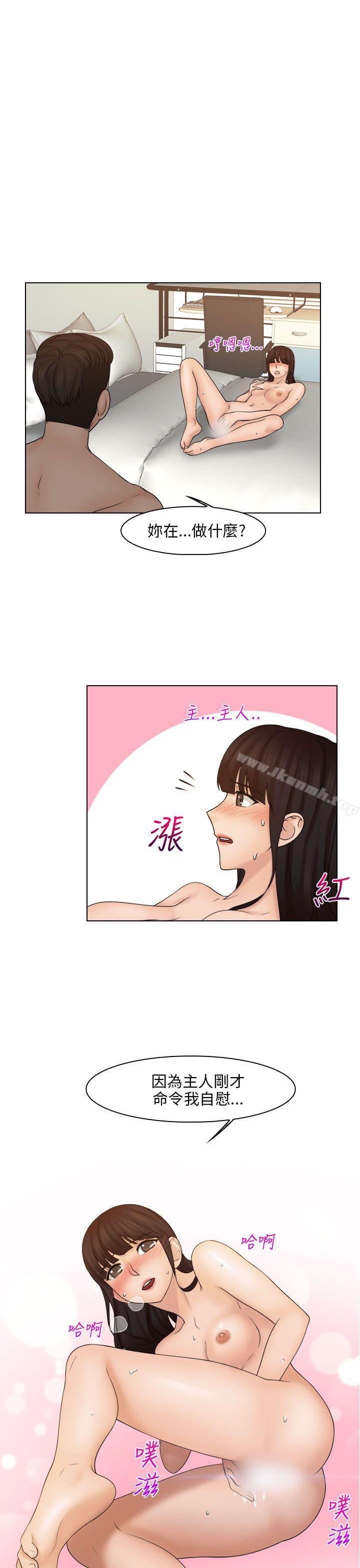 《俏妞咖啡館》漫画 第21話