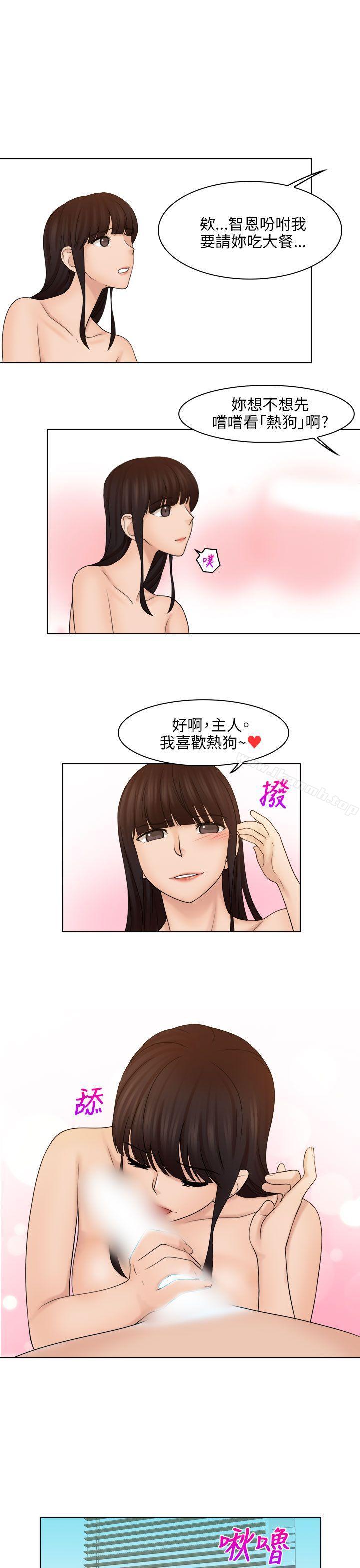 《俏妞咖啡館》漫画 第22話