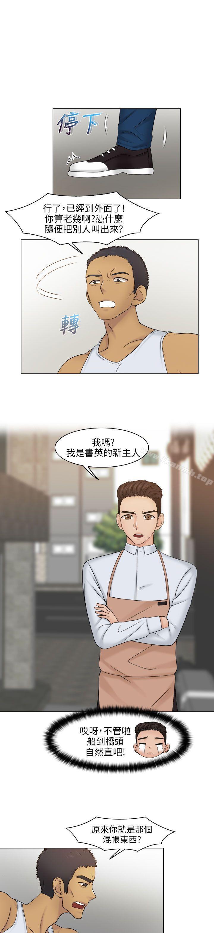 《俏妞咖啡館》漫画 第23話