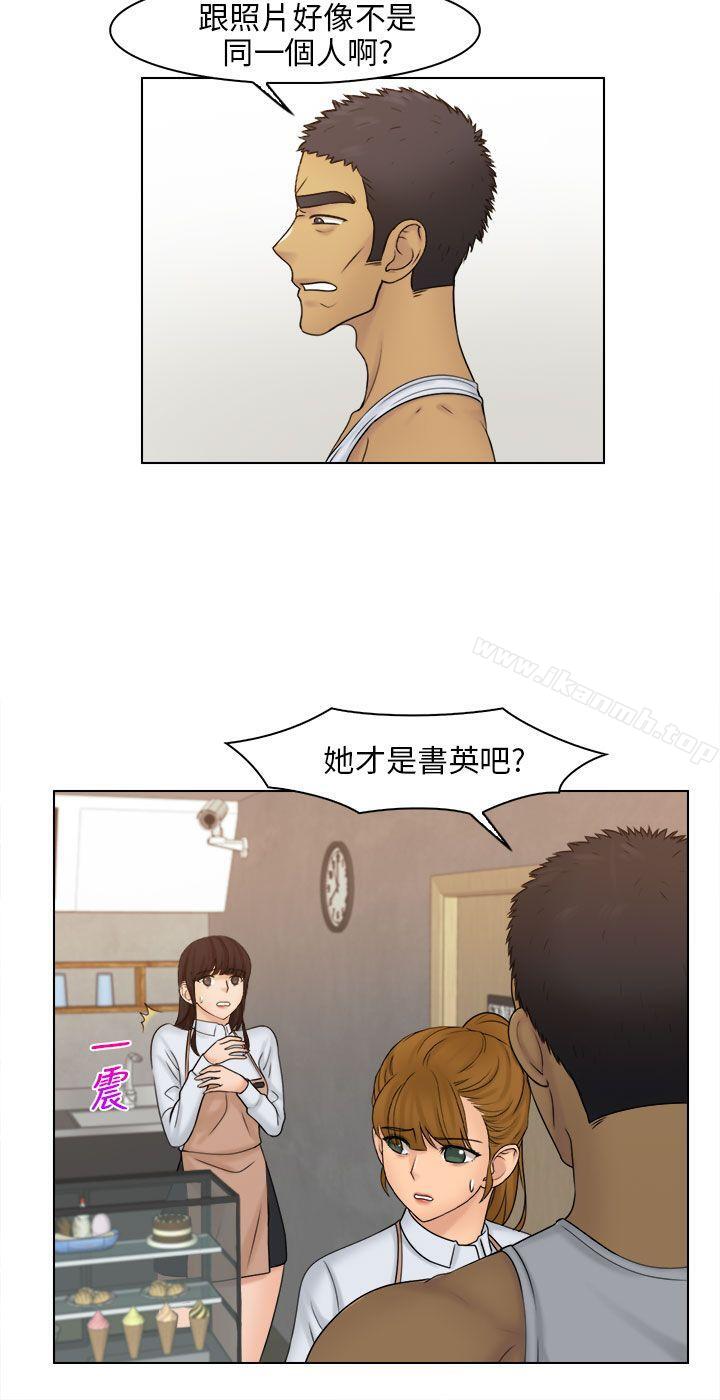 《俏妞咖啡館》漫画 第23話