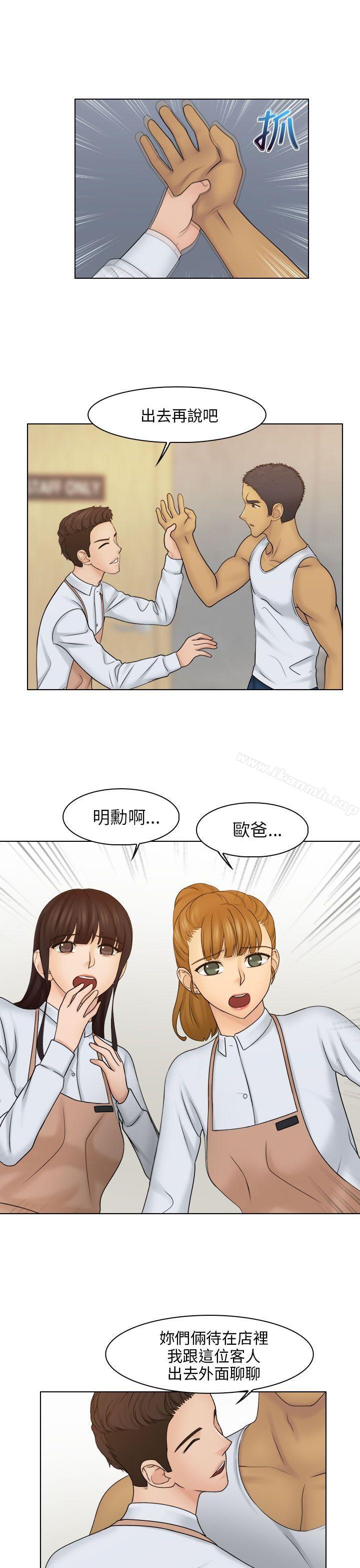 《俏妞咖啡館》漫画 第23話