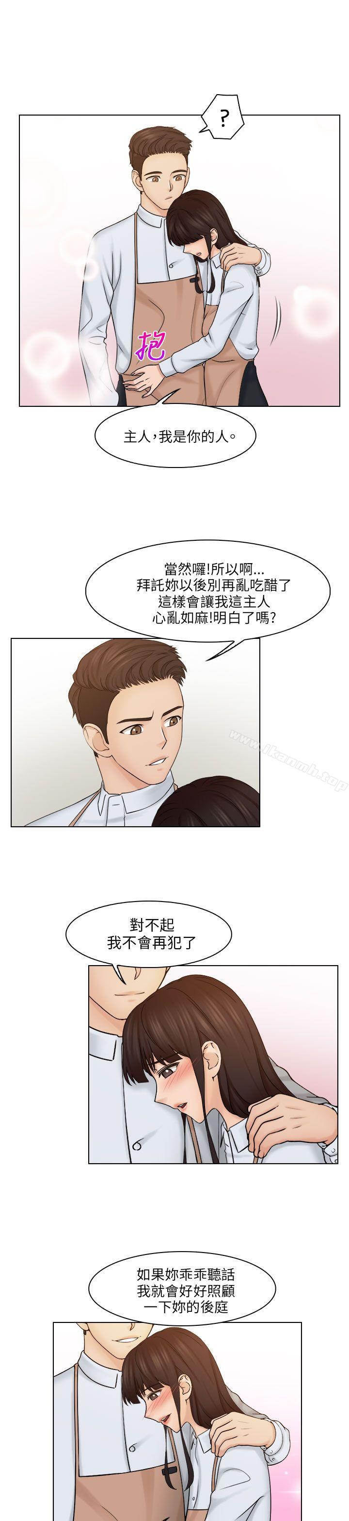 《俏妞咖啡館》漫画 第24話