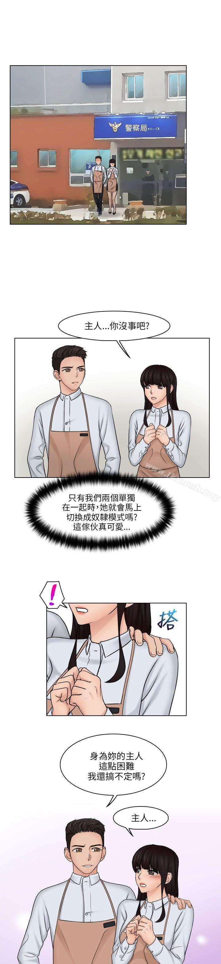 《俏妞咖啡館》漫画 第24話