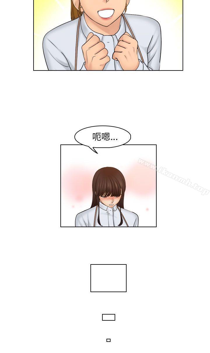 《俏妞咖啡館》漫画 第24話
