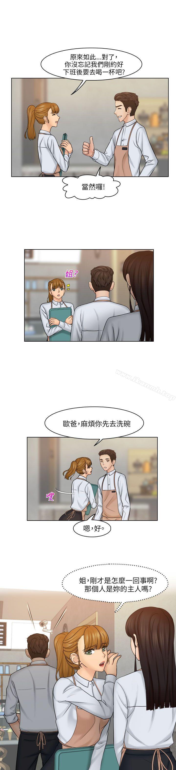 《俏妞咖啡館》漫画 第24話