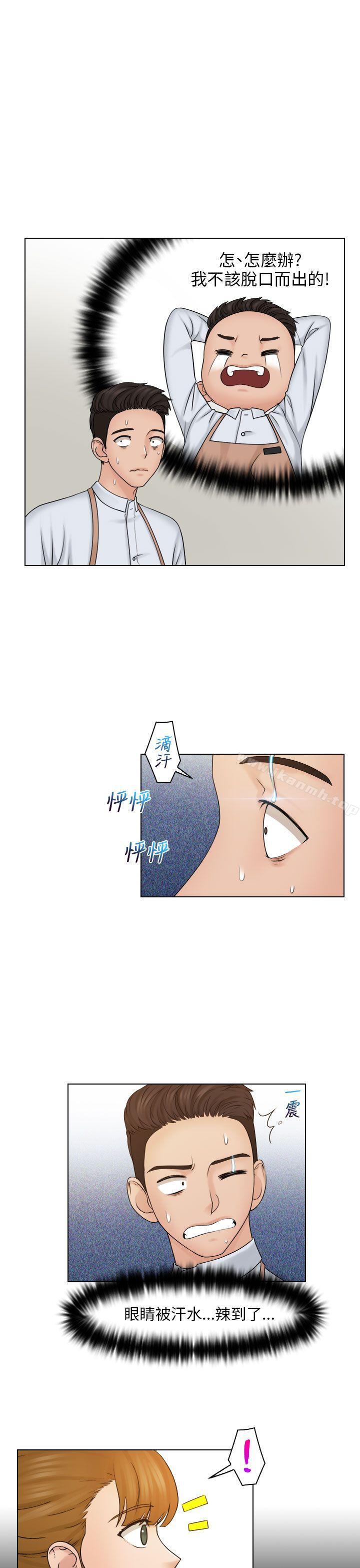 《俏妞咖啡館》漫画 第24話