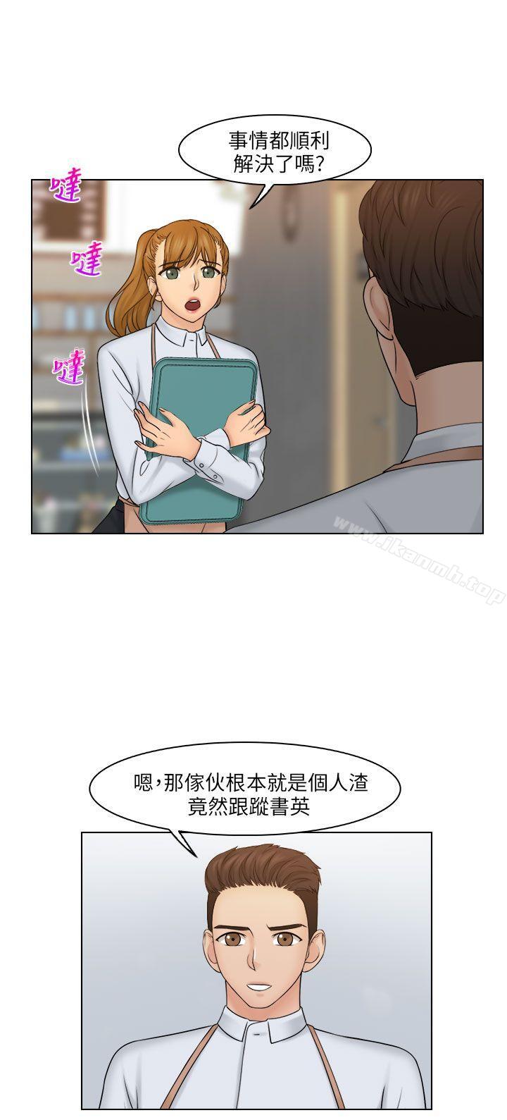 《俏妞咖啡館》漫画 第24話