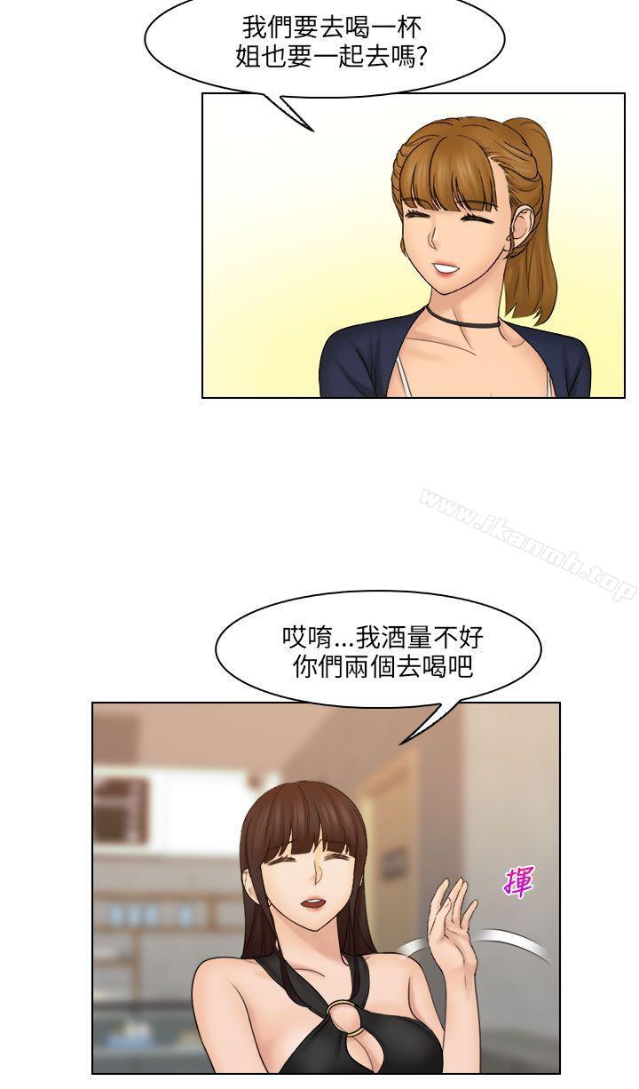 《俏妞咖啡館》漫画 第24話