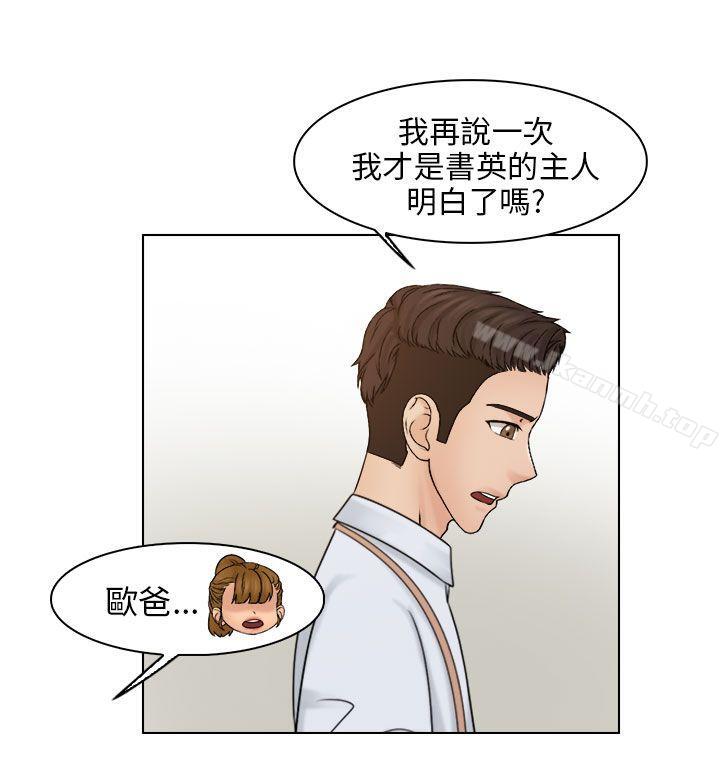 《俏妞咖啡館》漫画 第24話