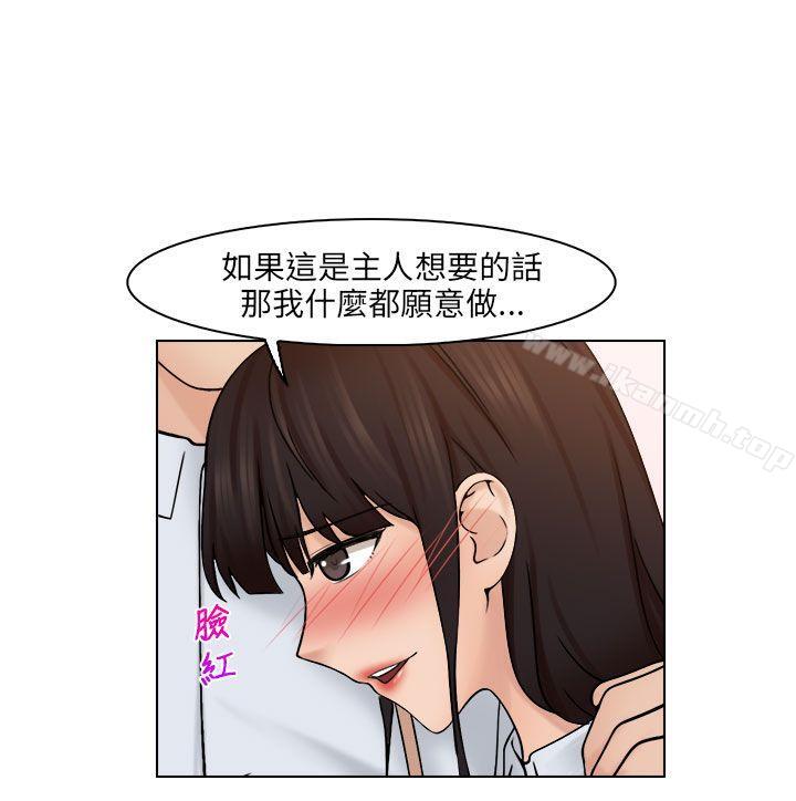 《俏妞咖啡館》漫画 第24話