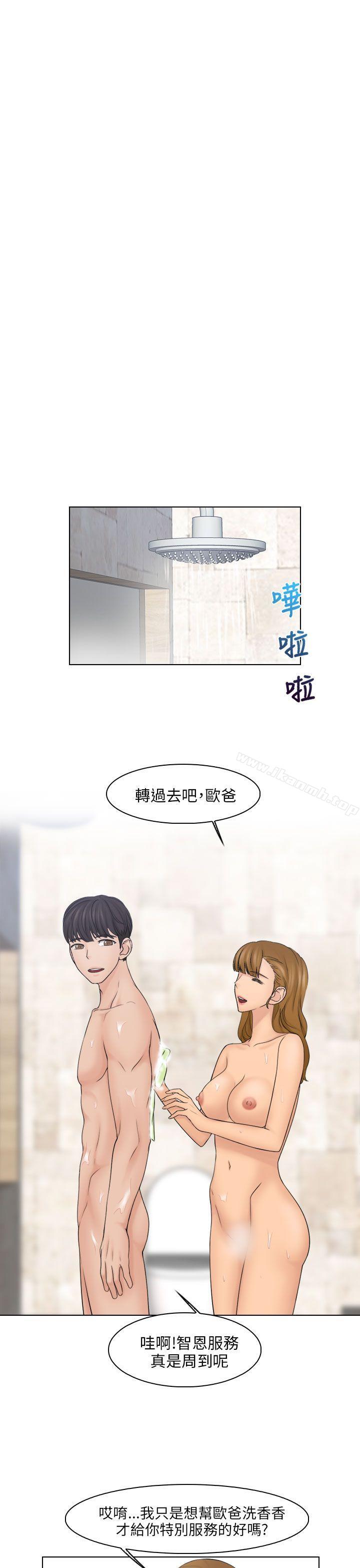 《俏妞咖啡館》漫画 第25話