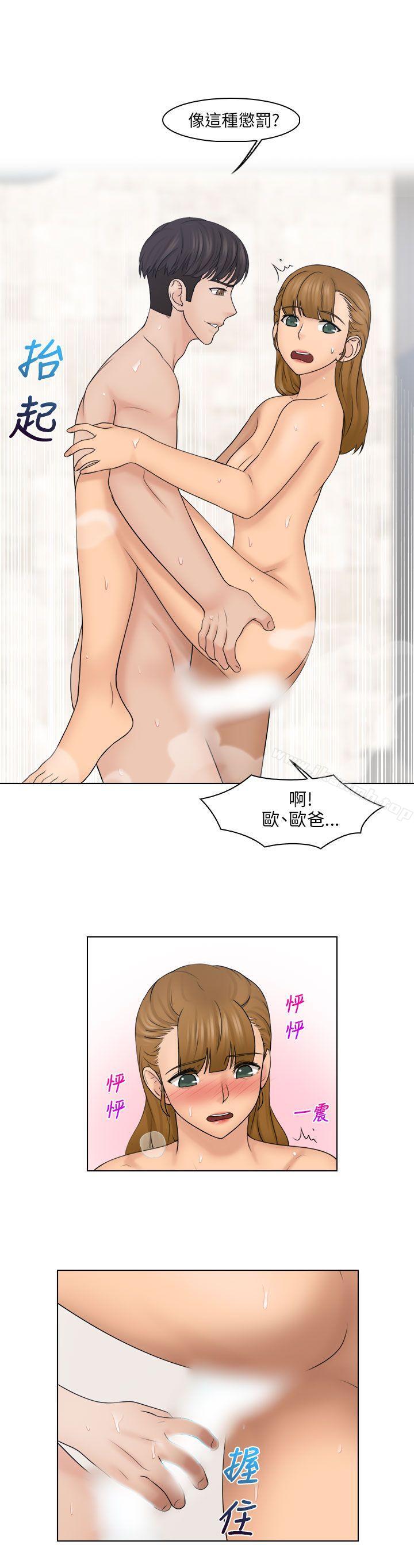 《俏妞咖啡館》漫画 第25話
