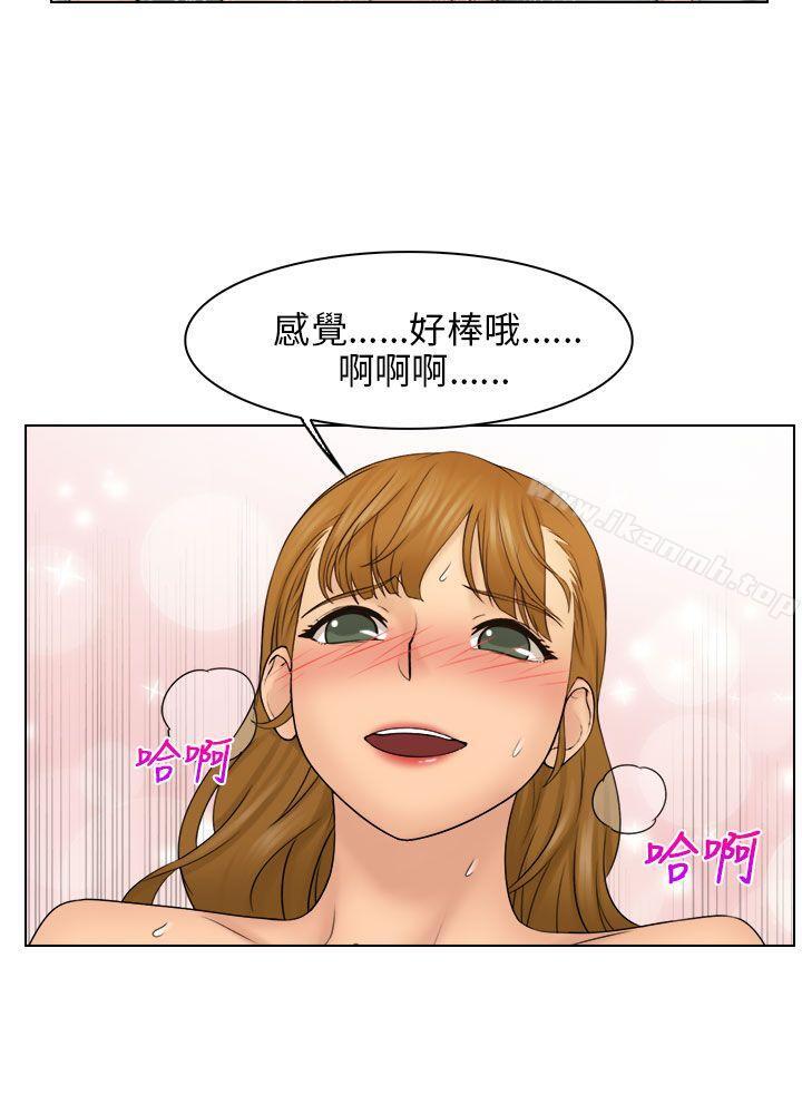 《俏妞咖啡館》漫画 第25話