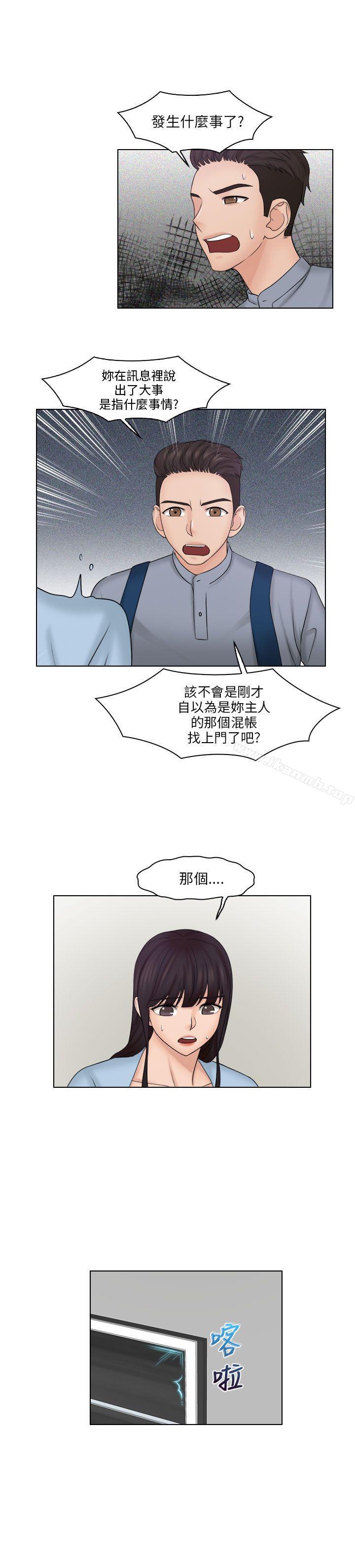 《俏妞咖啡館》漫画 第26話