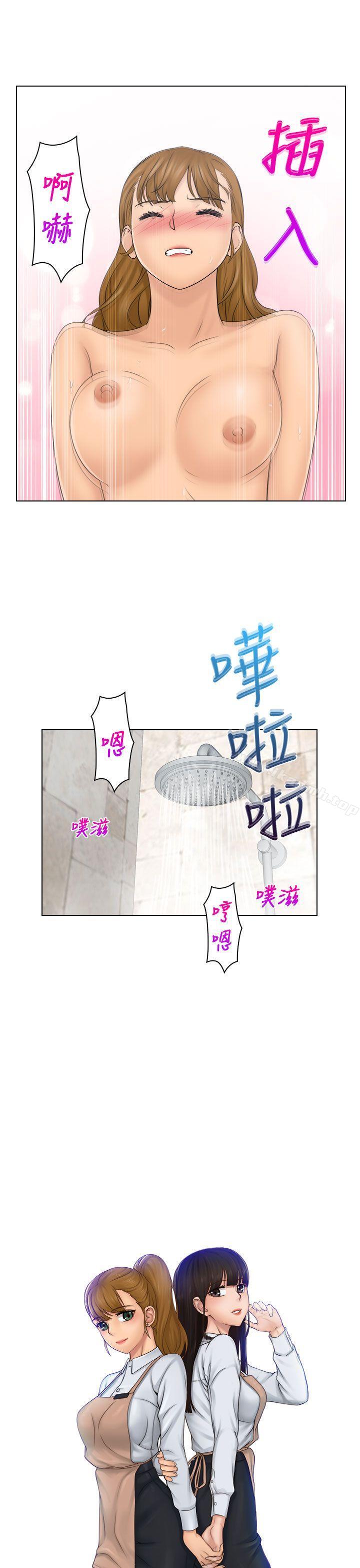 《俏妞咖啡館》漫画 第26話
