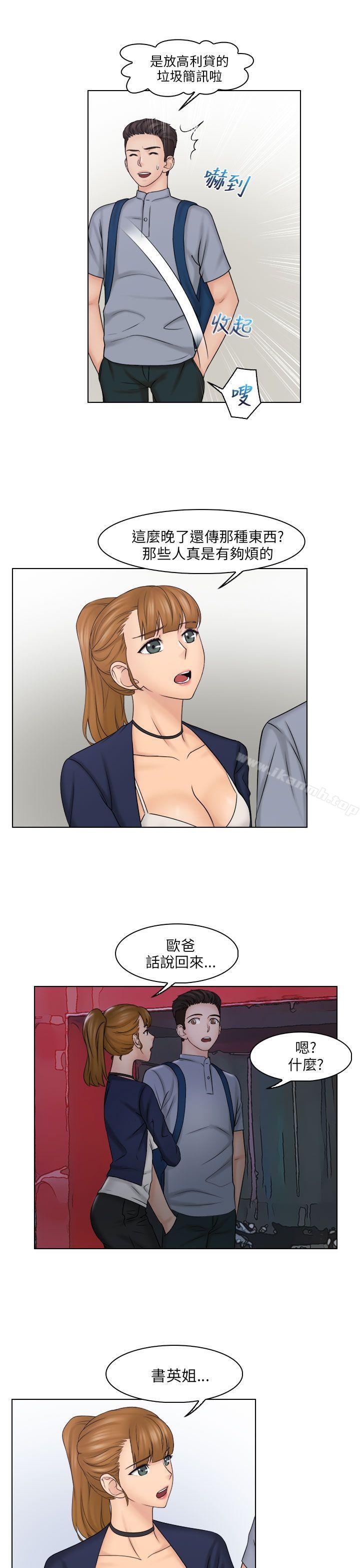 《俏妞咖啡館》漫画 第26話