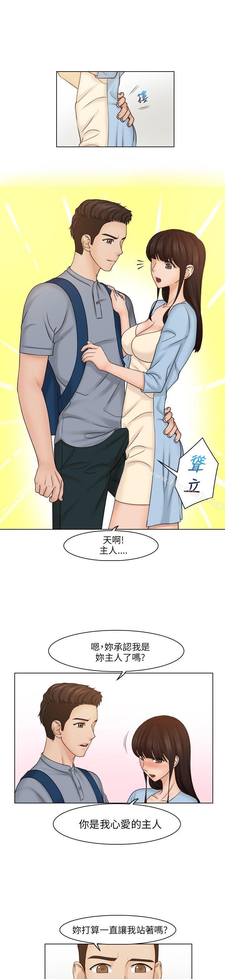 《俏妞咖啡館》漫画 第27話