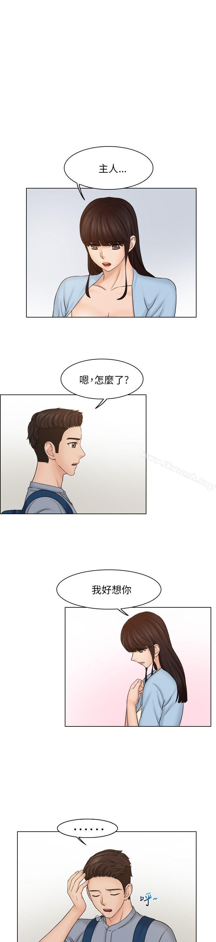 《俏妞咖啡館》漫画 第27話