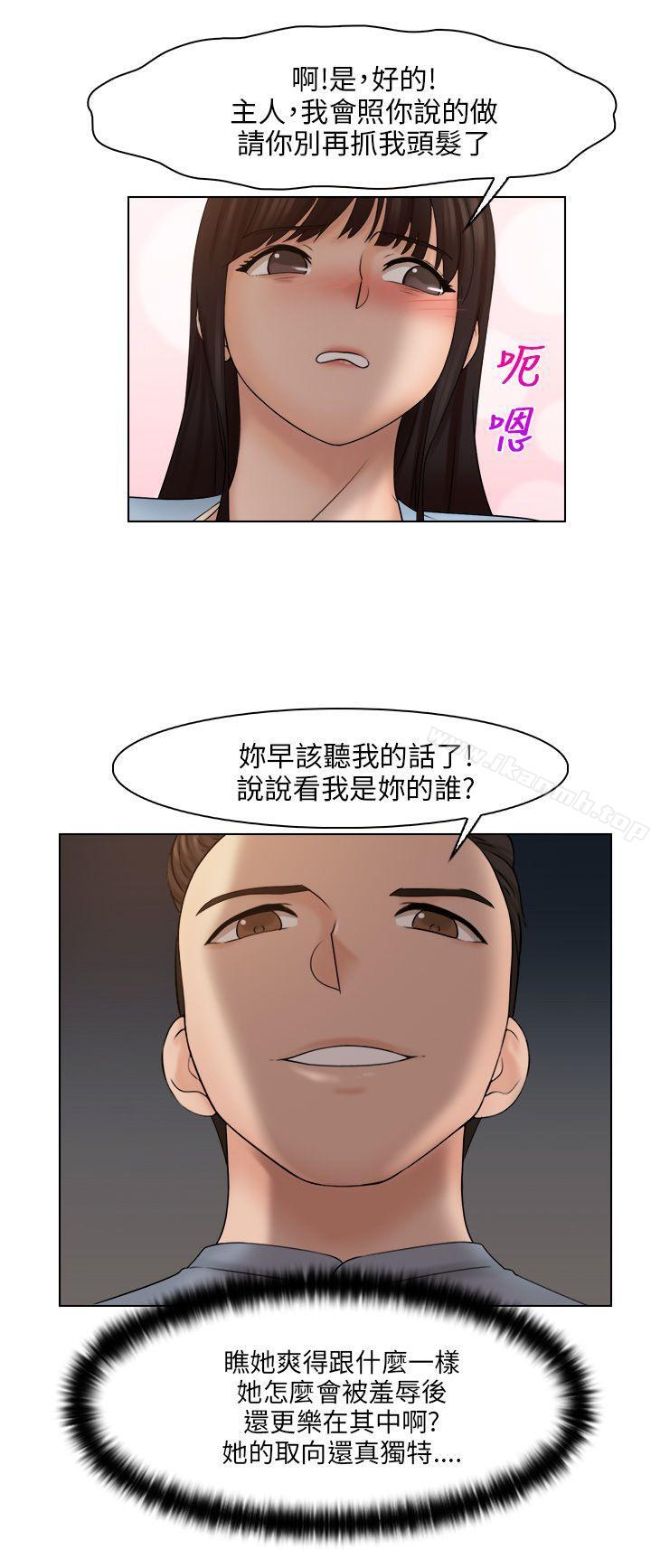 《俏妞咖啡館》漫画 第27話
