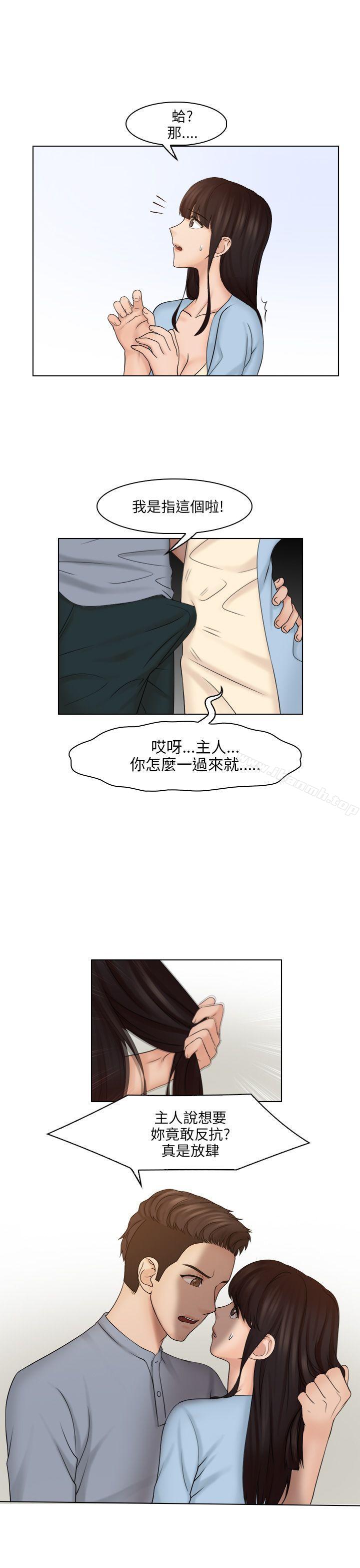《俏妞咖啡館》漫画 第27話