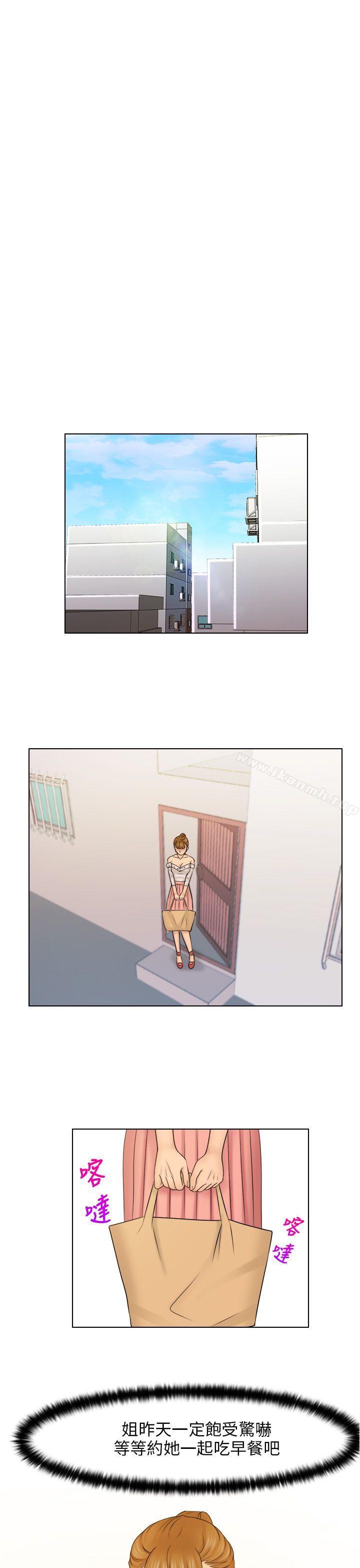 《俏妞咖啡館》漫画 第27話