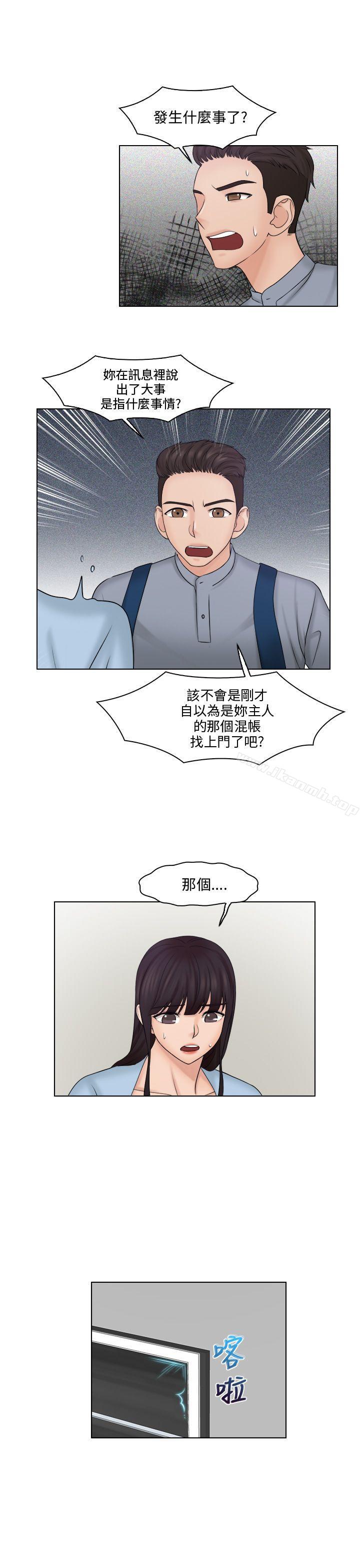 《俏妞咖啡館》漫画 第27話