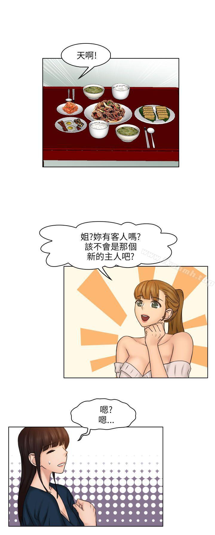 《俏妞咖啡館》漫画 第28話