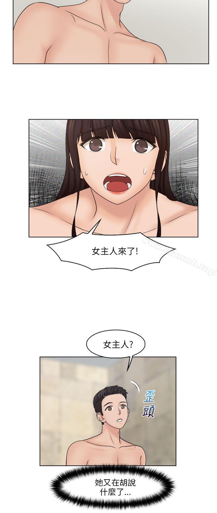 《俏妞咖啡館》漫画 第28話