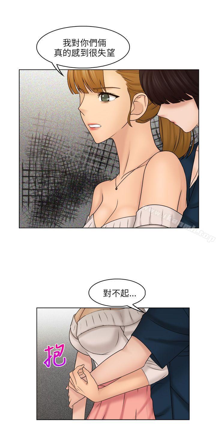 《俏妞咖啡館》漫画 第29話